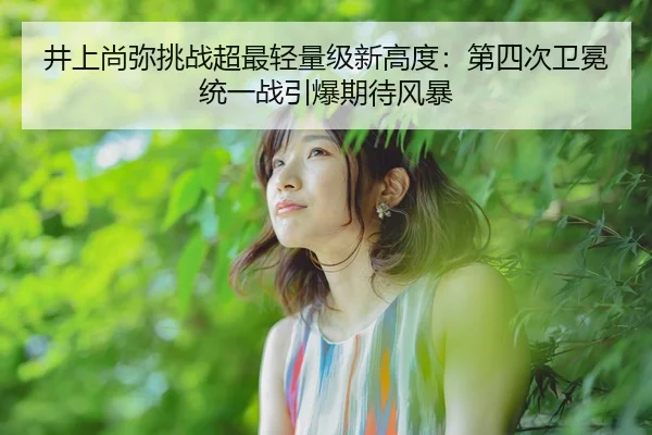 jing-shang-shang-mi-tiao-zhan-chao-zui-qing-liang-ji-xin-gao-du-di-si-ci-wei-mian-tong-yi-zhan-yin-bao-qi-dai-feng-bao-2-500.jpg